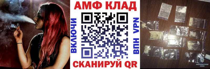 АМФ Premium  Купить  Геленджик 