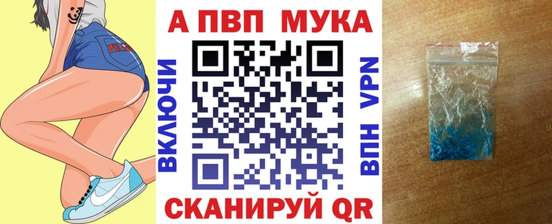 A-PVP VHQ  Купить закладки  Геленджик 