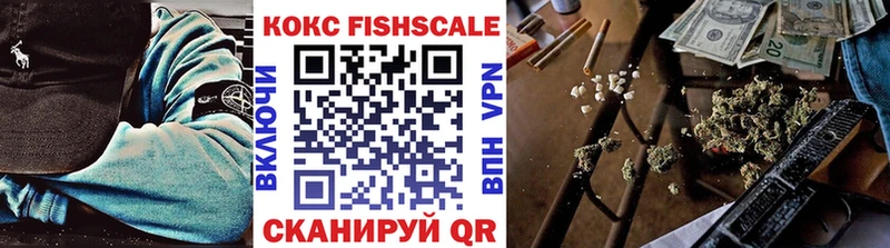 Кокаин FishScale  Купить где  Геленджик 