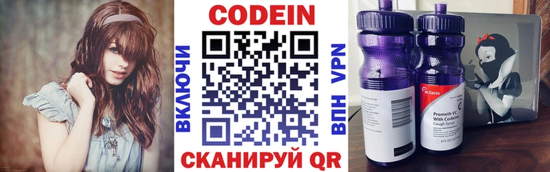 Кодеиновый сироп Lean Purple Drank  Купить где  Геленджик 