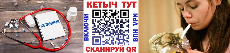 Купить  Геленджик  Кетамин VHQ 