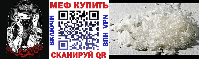 Купить где  Геленджик  МЯУ-МЯУ кристаллы 