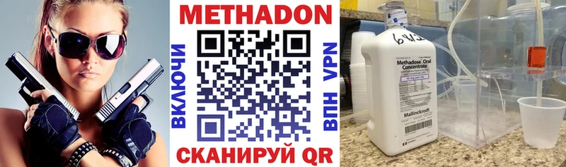 Купить где  Геленджик  Метадон methadone 